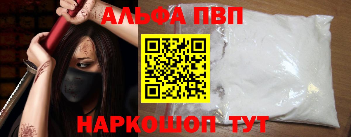 А ПВП крисы CK Асбест