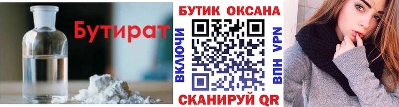 наркошоп  Асбест  БУТИРАТ Butirat 