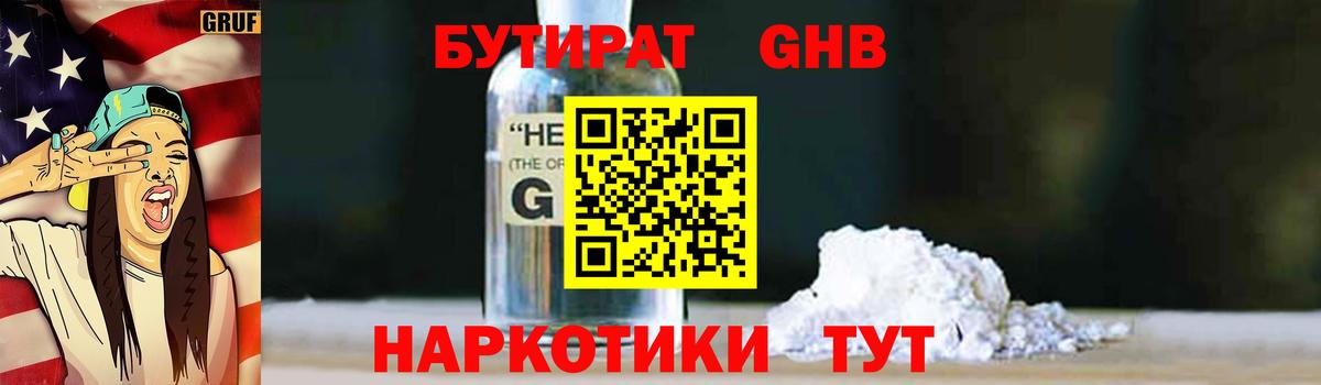 Бутират оксана Асбест