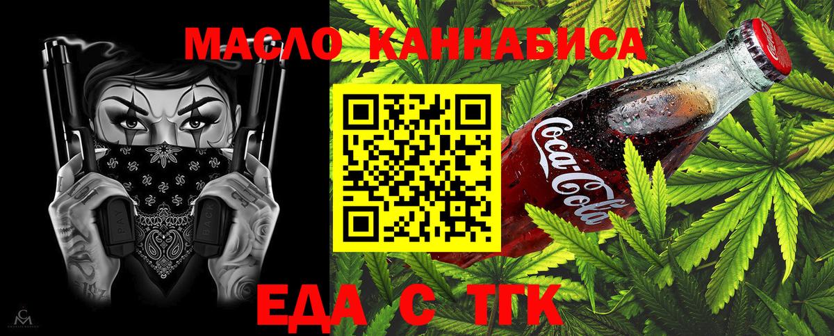 Cannafood конопля Асбест