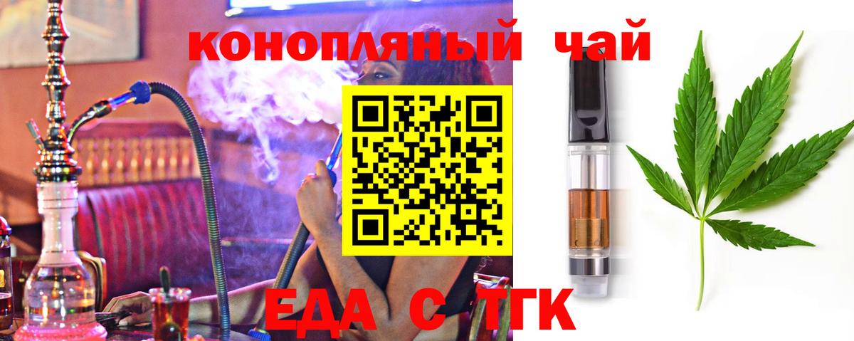 Асбест  Еда ТГК конопля  Вход с VPN 