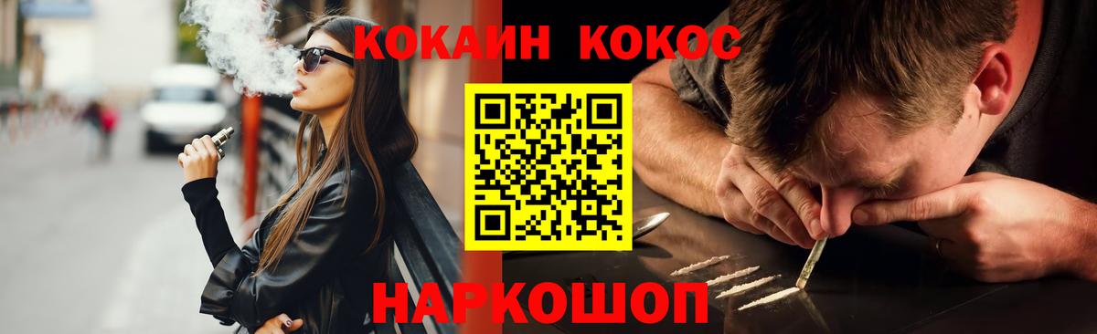 КОКАИН  Вход с VPN  Асбест  Кокаин 99%  КОКАИН VHQ 