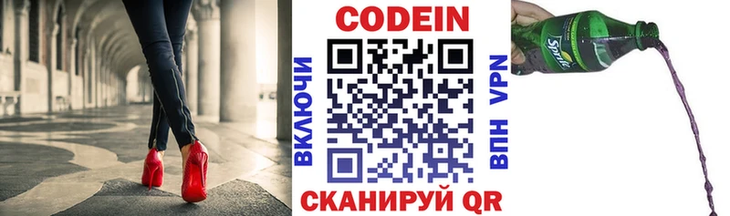 hydra   как найти закладки  Асбест  Codein напиток Lean (лин) 