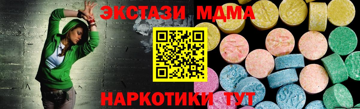 Экстази таблы  Ecstasy диски  Вход с VPN  Асбест 
