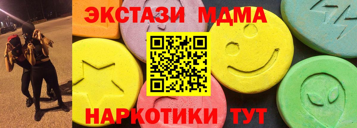 Ecstasy Cube Асбест