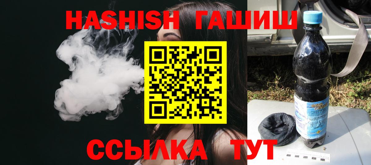 ГАШ хэш Асбест