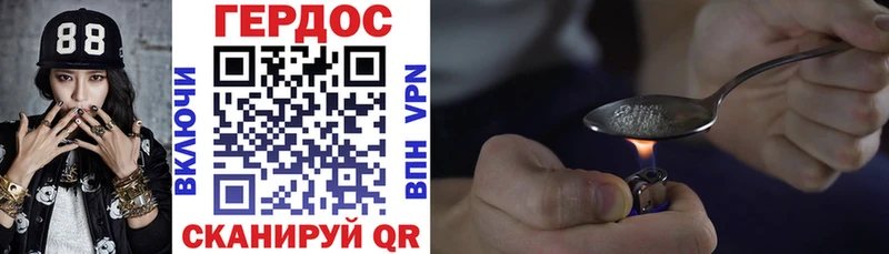 Героин гречка  Асбест 