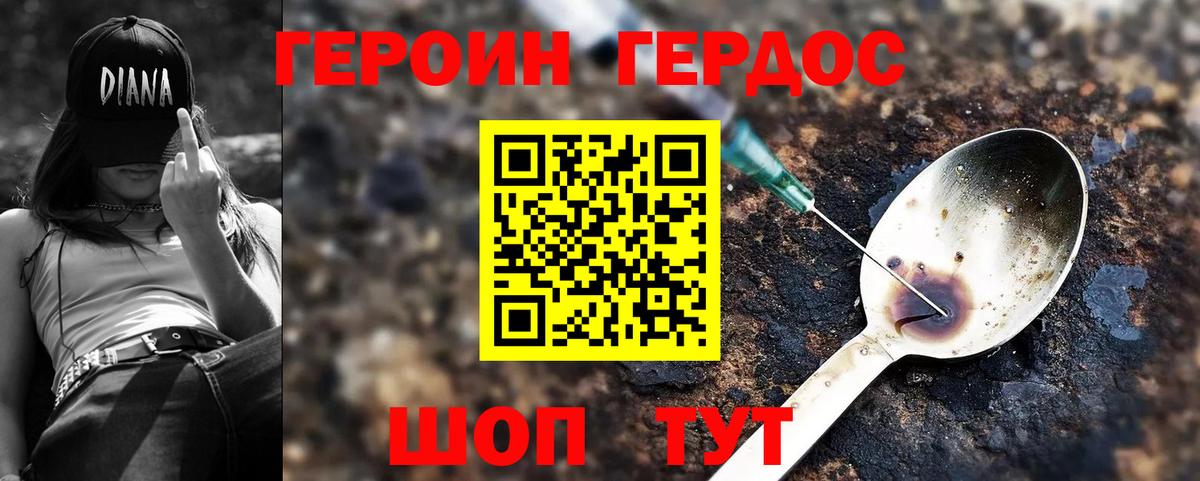 Асбест  Героин гречка  Вход с VPN 