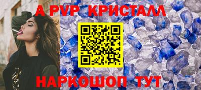 кристаллы Мариинск