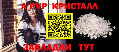 a pvp Малгобек