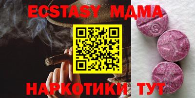 кристаллы Мариинск
