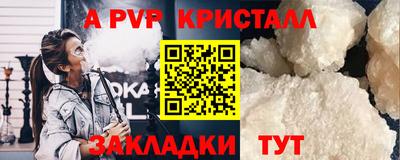 кристаллы Мариинск