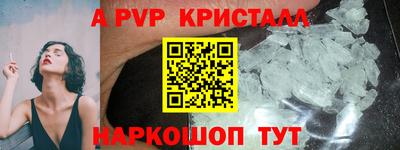 кристаллы Мариинск