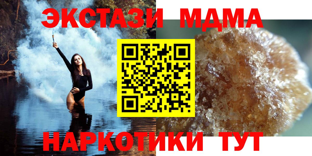 MDMA  Вход с VPN  MDMA молли  Асбест  МДМА кристаллы 