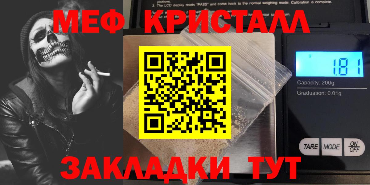 МЯУ-МЯУ VHQ  Меф VHQ  Асбест  Меф  МЕФ  Вход с VPN 