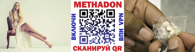 Метадон мёд  Асбест 