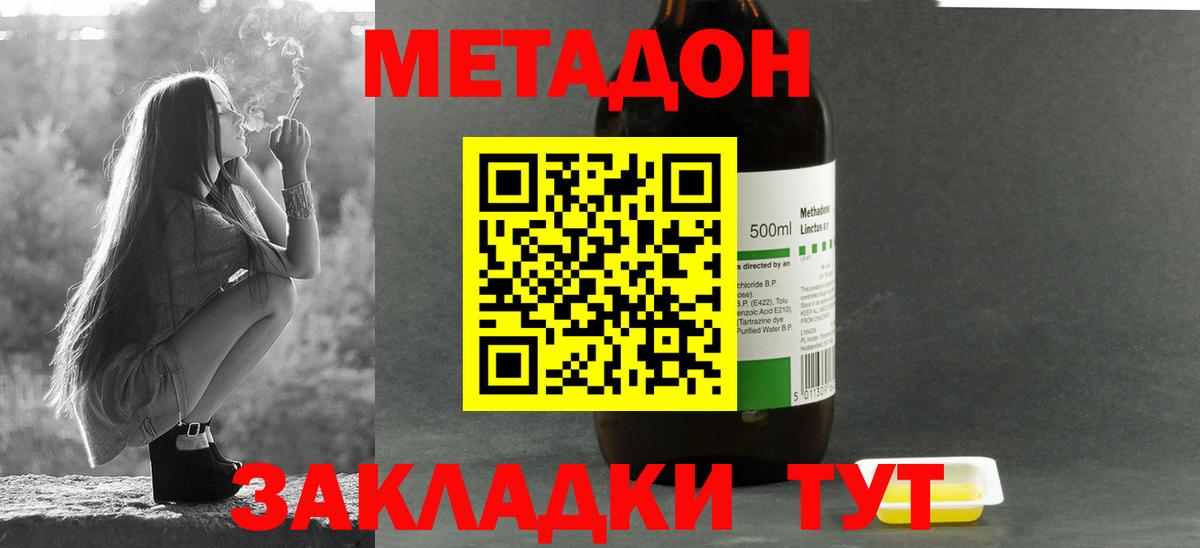 Метадон methadone  Вход с VPN  Асбест 