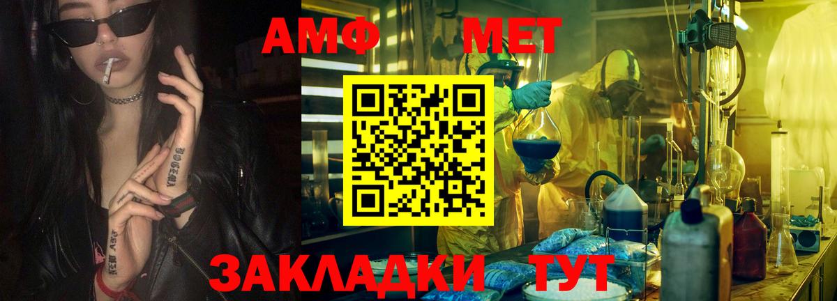 Метамфетамин пудра Асбест