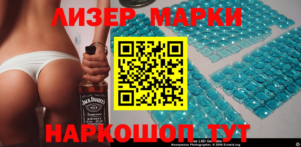 Марки 25I-NBOMe 1,8мг  Марки NBOMe  Марки 25I-NBOMe 1,8мг  Асбест  Вход с VPN 