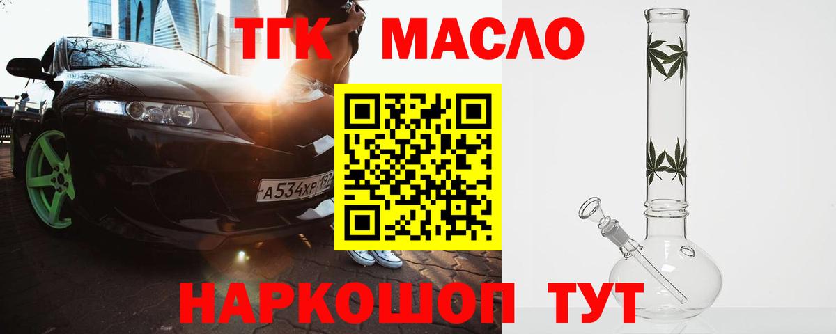 Дистиллят ТГК гашишное масло  ТГК жижа  Вход с VPN  Асбест 